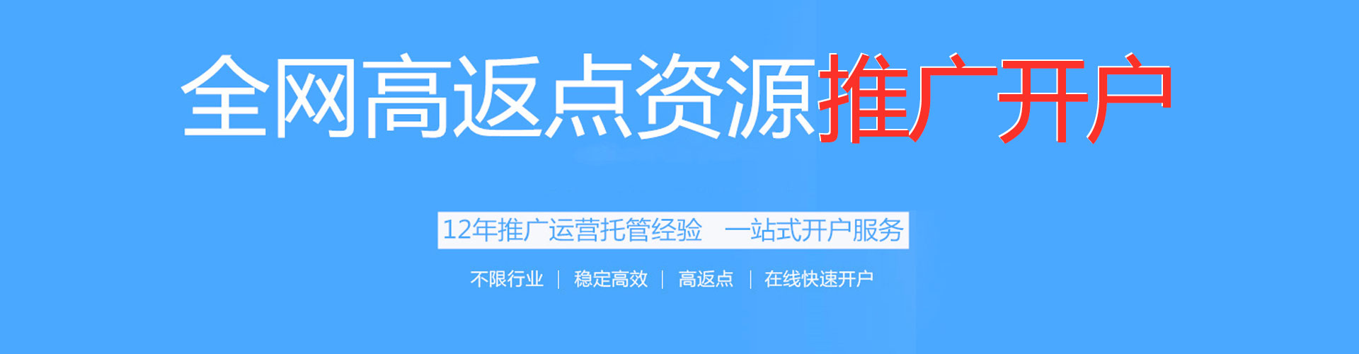 五台信息流优化师