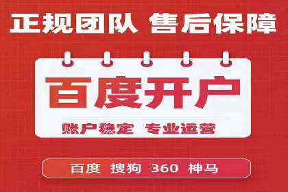 百度竞价广告投放技巧及某行业成功案例